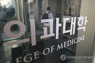Gov&rsquo;t to gradually raise medical school quota by 668 annually until 2031